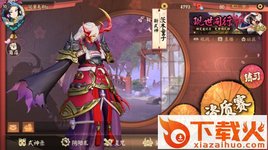 决战平安京腾讯版截图3
