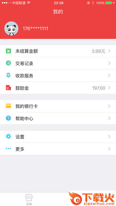 中和宝官方版截图2