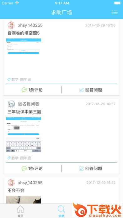 专课专练教师端app截图1