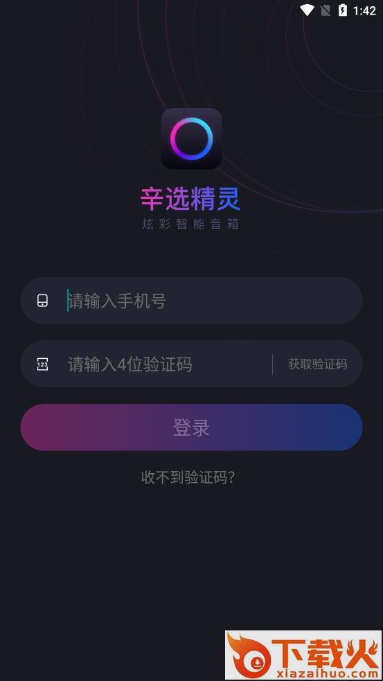 辛选精灵app截图2