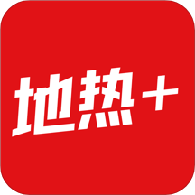 地热加(地热行业服务平台) v1.1.0 最新版 地热加(地热行业服务平台) v1.1.0 最新版