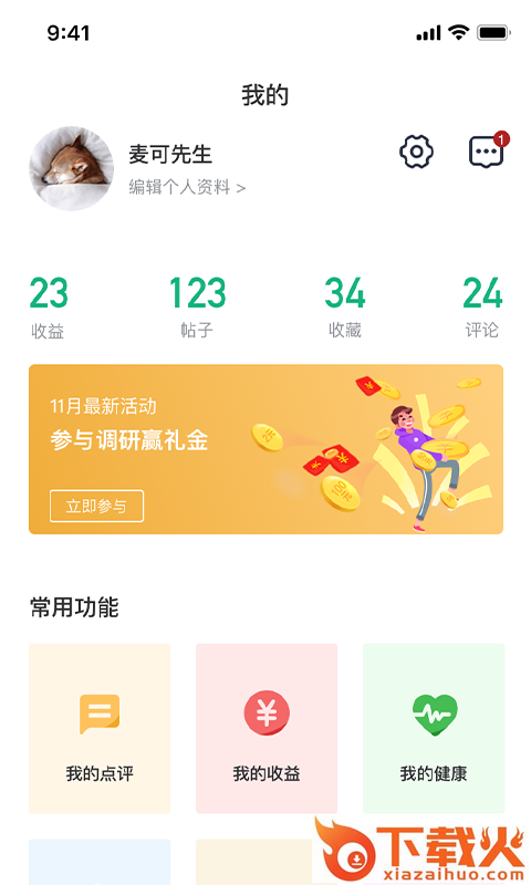 大众药评截图2