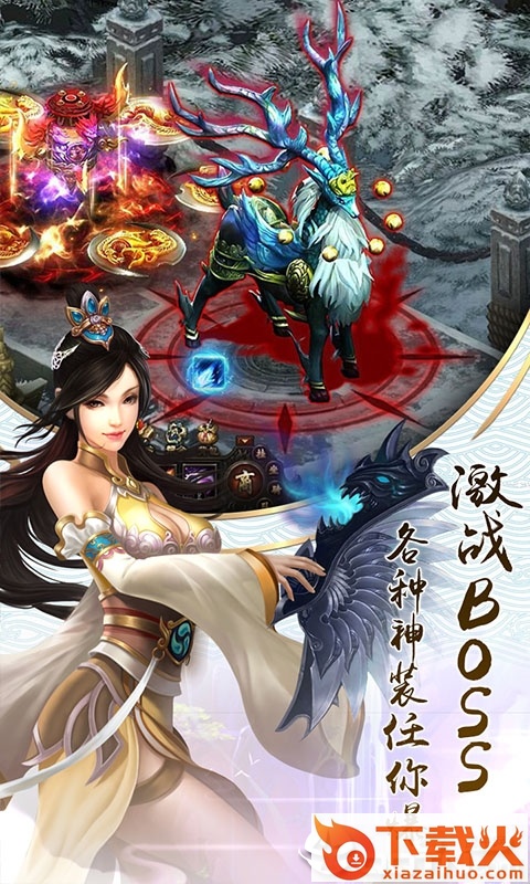 武林之巅截图1