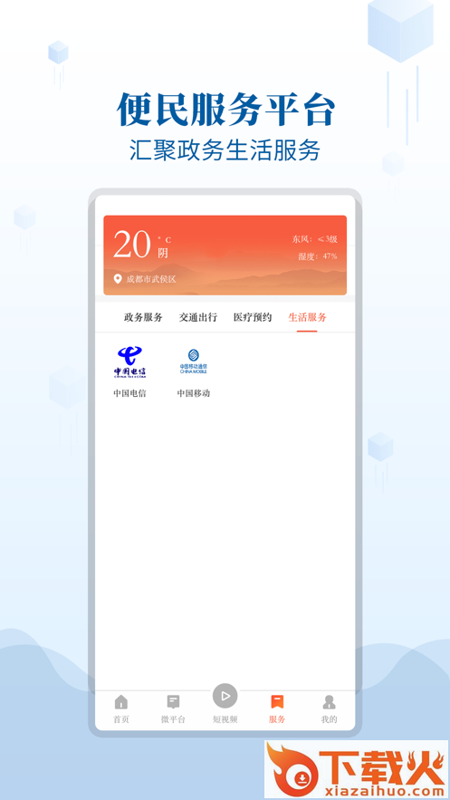 邻水发布app截图2