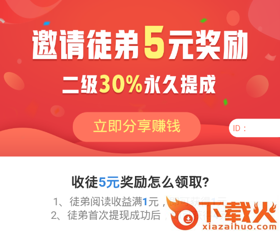 钱宝头条截图3
