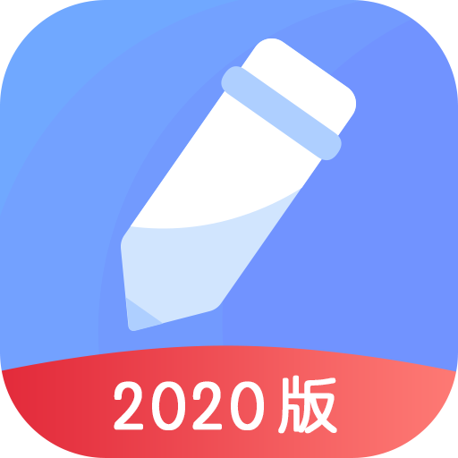 随记备忘录app v3.4.5 安卓最新版