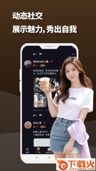 夜友圈截图2