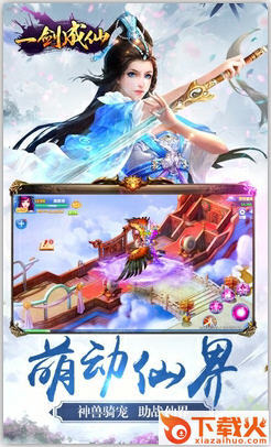 一剑修仙截图2