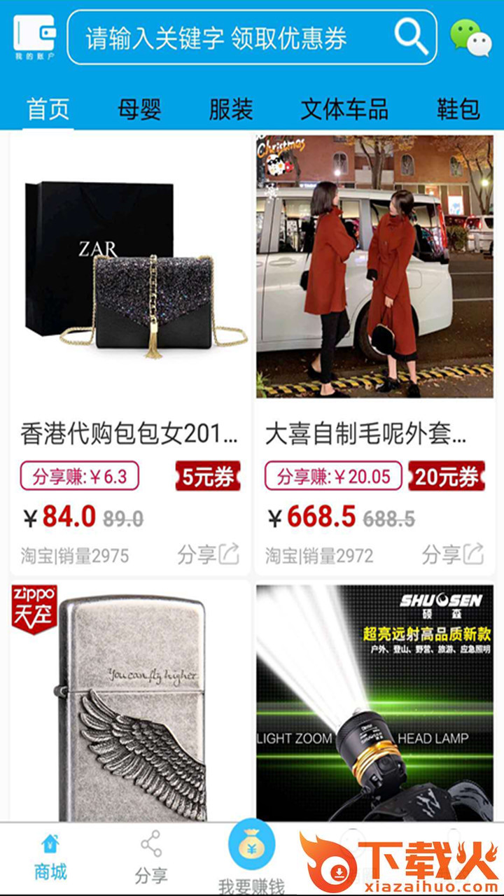 爱客盈截图2