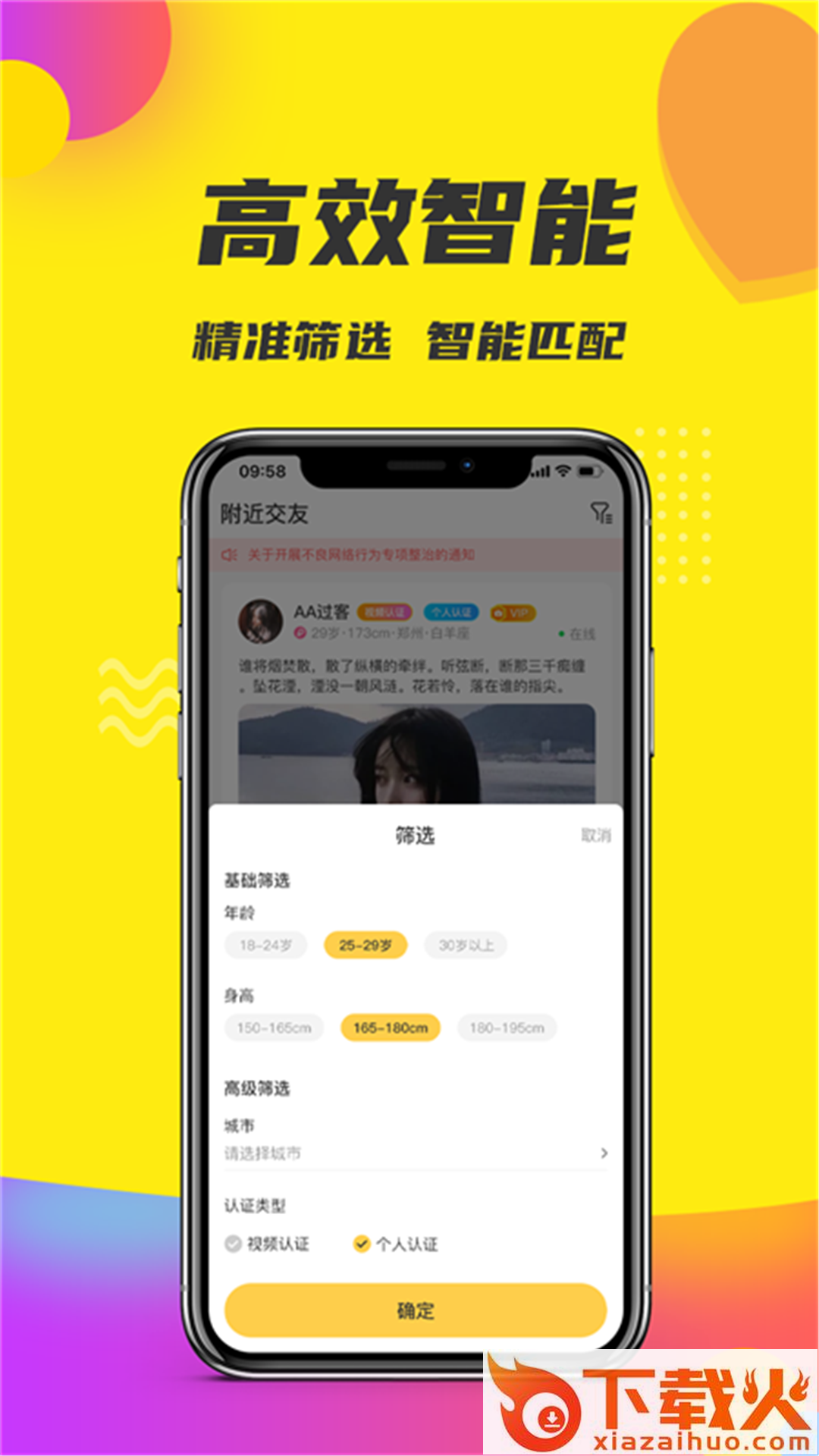 小世界百分之一的社交 v1.3.0.9 安卓版截图1