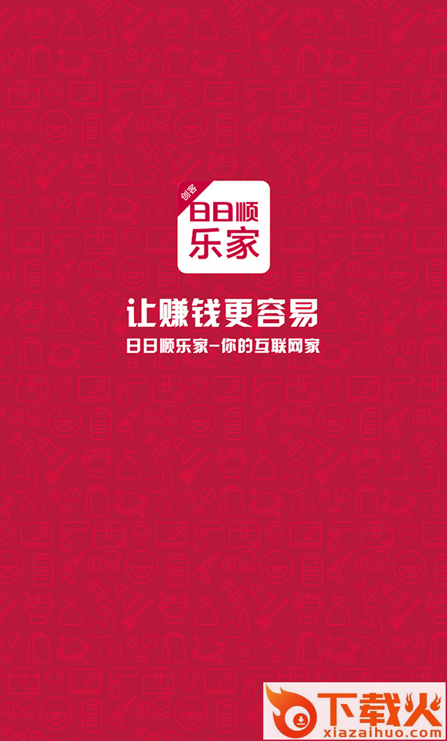 乐家创客app截图1