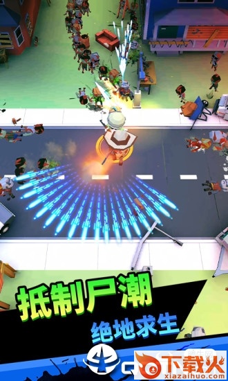 向僵尸开炮腾讯版截图2