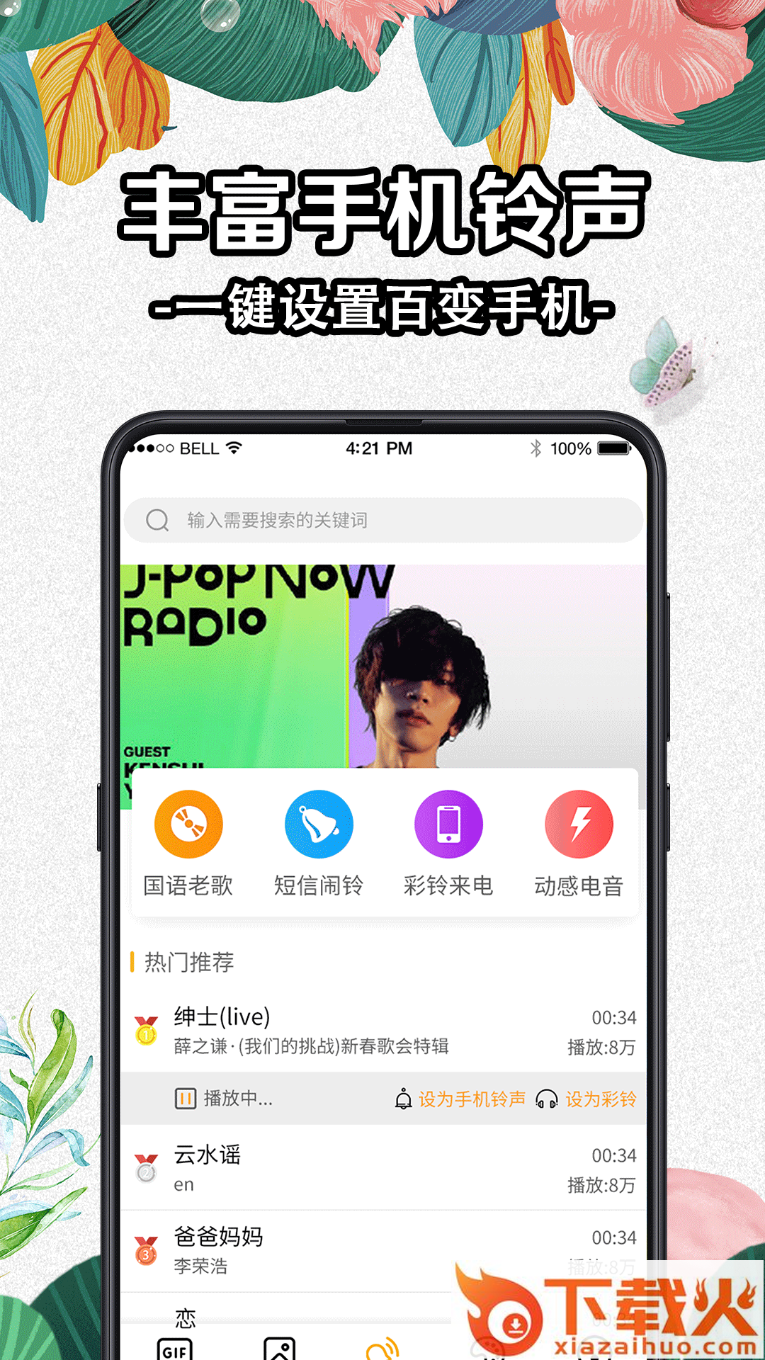 DIY动态壁纸大全app截图1