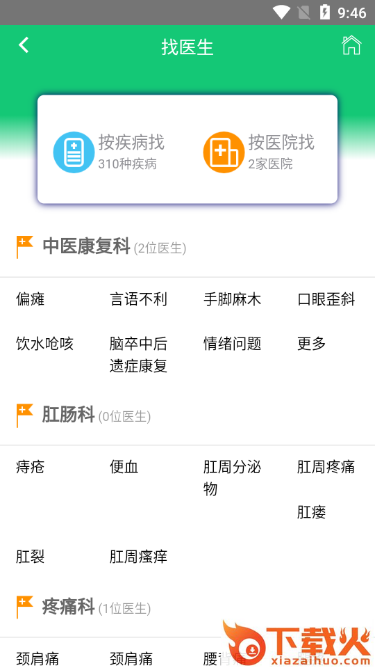 哈蜜瓜医疗截图1