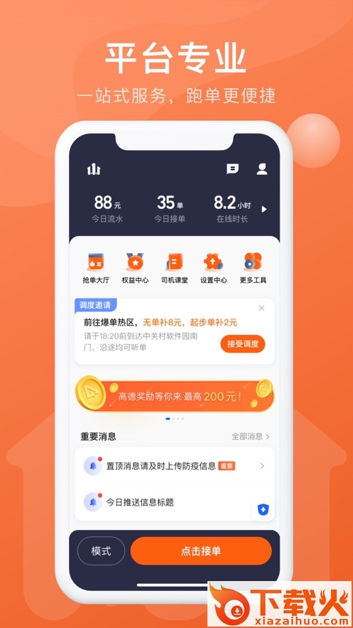 幸福聚行端app截图1