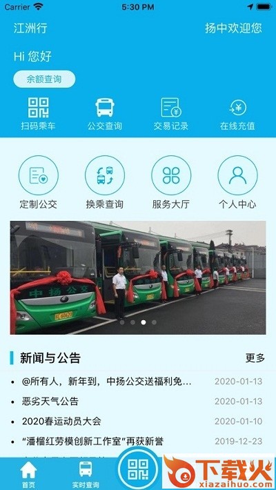 江洲行截图2
