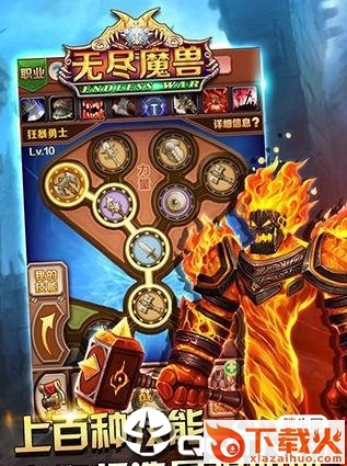 无尽部落截图1