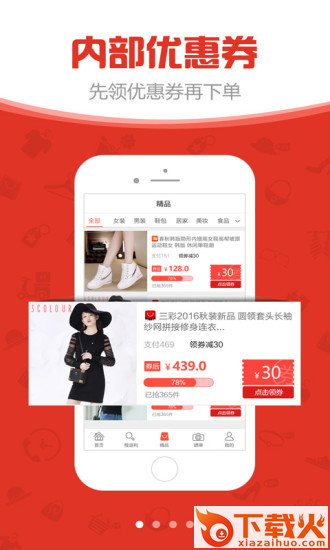杀价牛app截图1