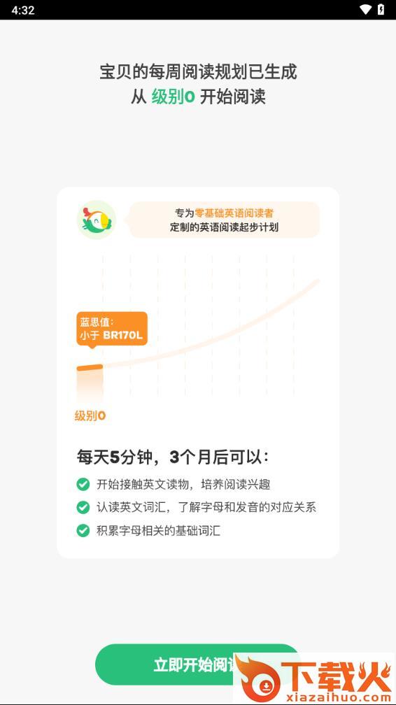 呱呱阅读下载安装截图2