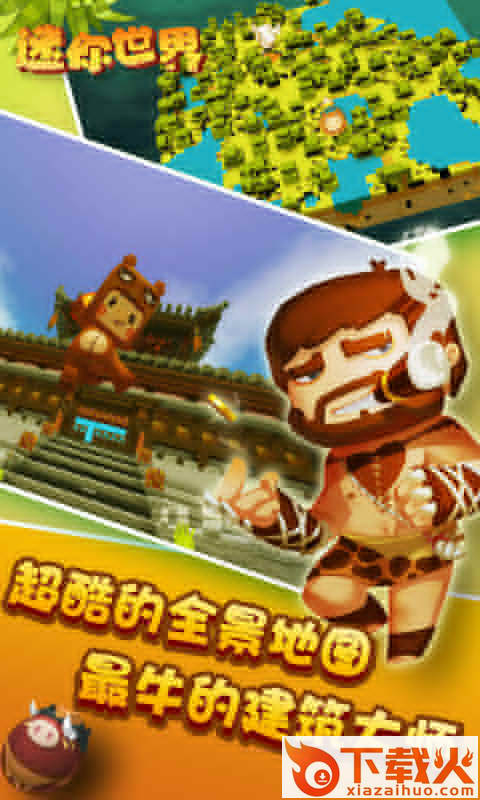 迷你世界江叔生存高效率刷石机工具 v2.0 免费版截图2