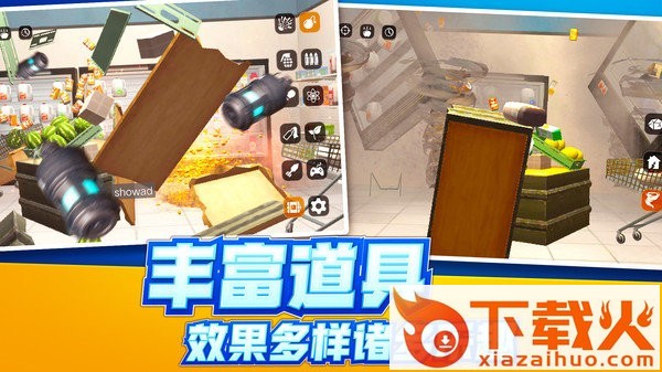 解压破坏神器截图2