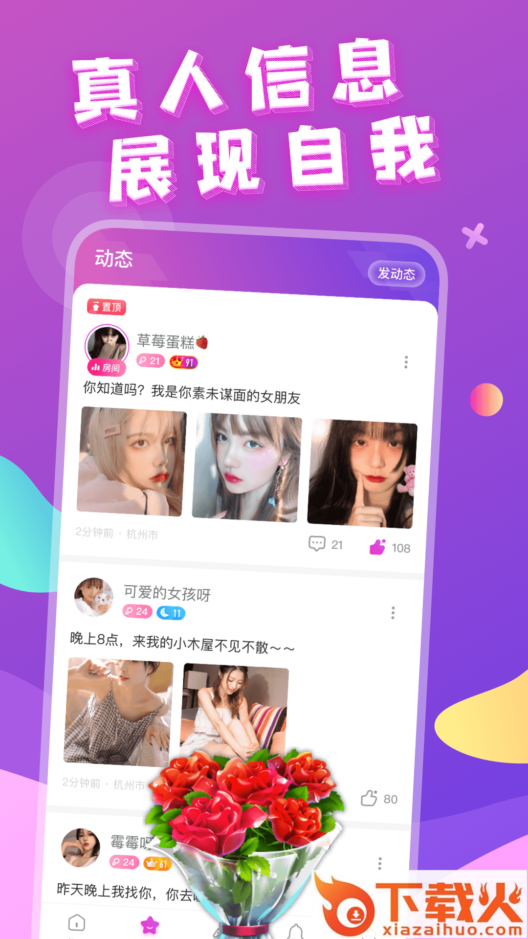 附近约会平台截图1