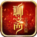 聊斋志异篇手游 v1.14.1 安卓版