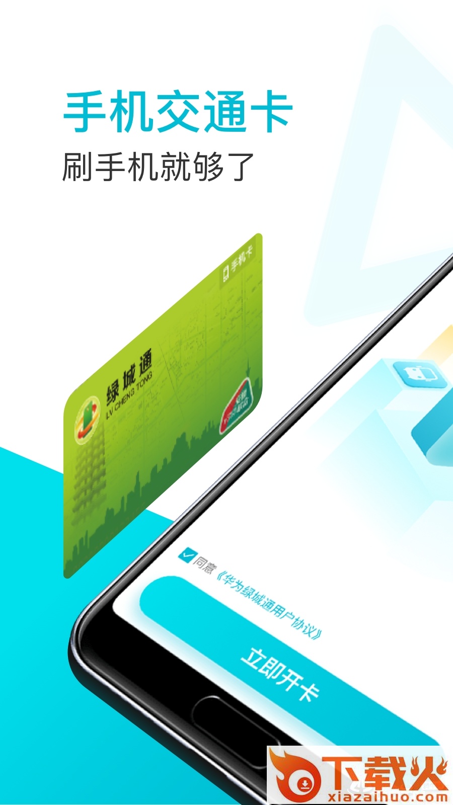 顺鹿app截图1