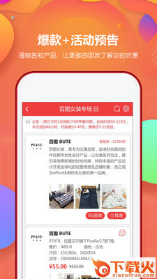 代代购截图1