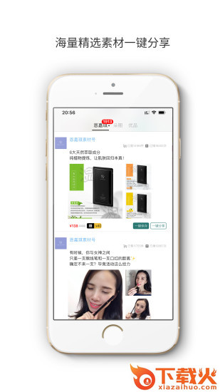 恩嘉琪优品app截图2