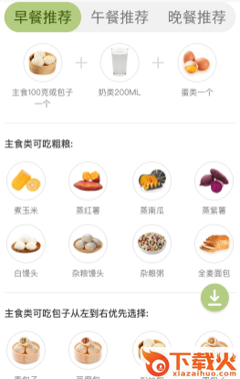 体脂率计算器截图3
