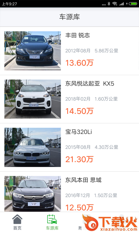 车帮还截图2