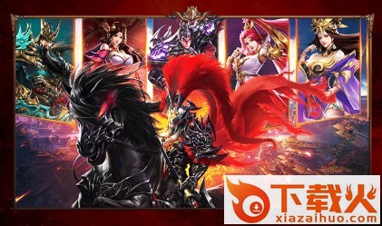 三国风云传手机版 v1.0.3 安卓版截图2