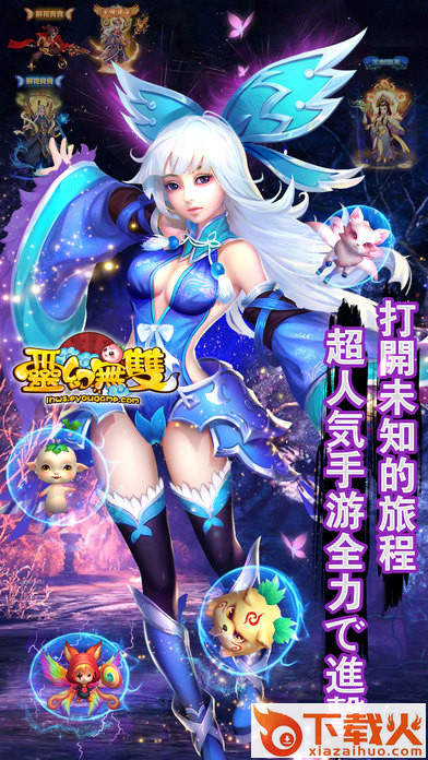 幻灵无双截图1