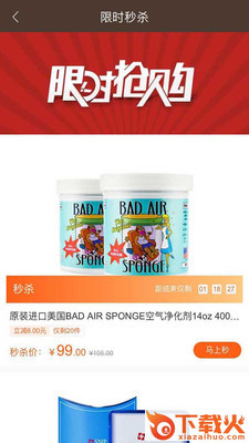 美购Meigo截图1