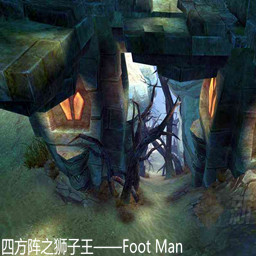 狮子王4.1-狮子王4.1_魔兽对抗地图下载附隐藏英雄密码