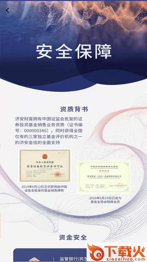 碧玄智投截图2