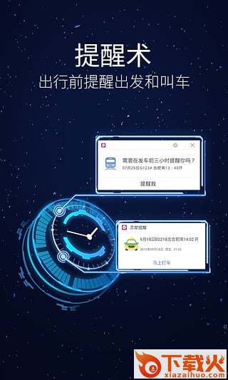 咪咕灵犀语音助手安卓版官方下载截图2