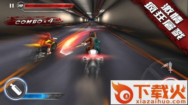 公路死亡摩托截图1