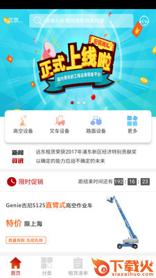 宏信商城App截图1