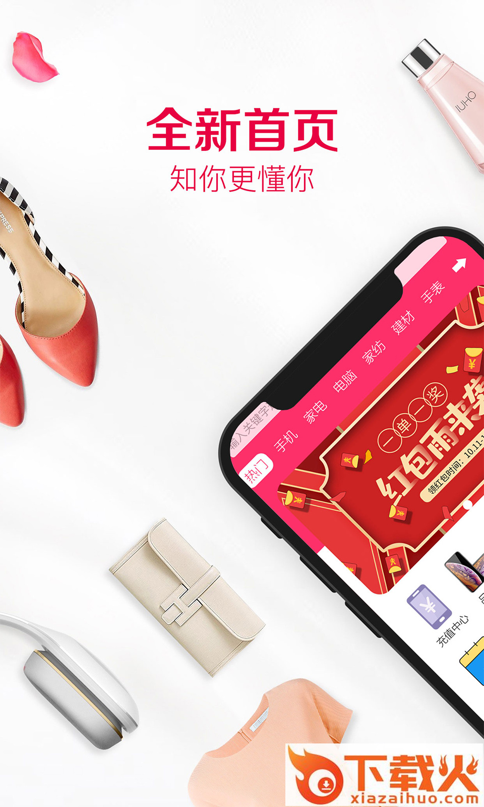 逛下团截图1