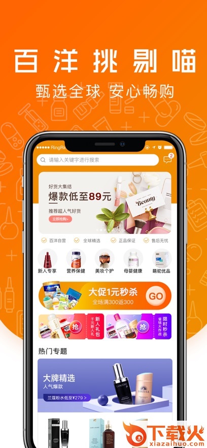 百洋挑剔喵app v5.9.1 最新版截图2