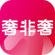 奢非奢全球购app下载-奢非奢全球购v1.0.0 最新版