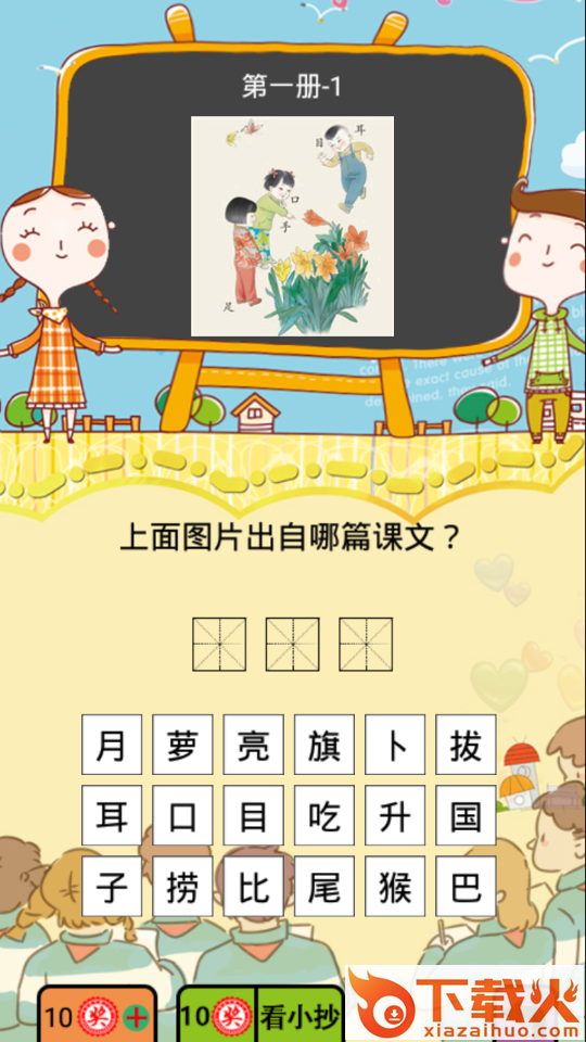 这就是学霸截图2