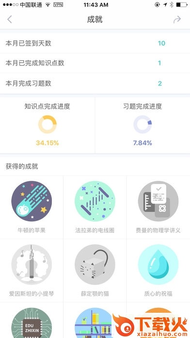质心教育app苹果版 v3.19.1 iphone版 截图1