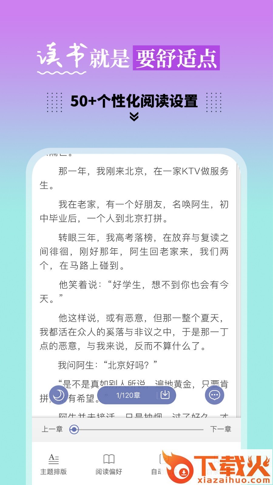 BLUE小说截图1