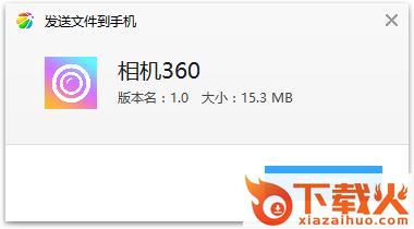 相机360-美颜自拍神器截图3