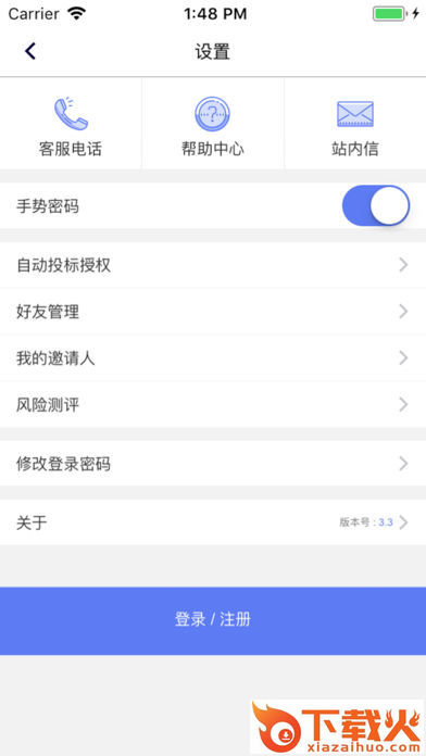 人人惠信截图2