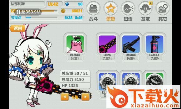 崩坏学园2vivo版下载截图3
