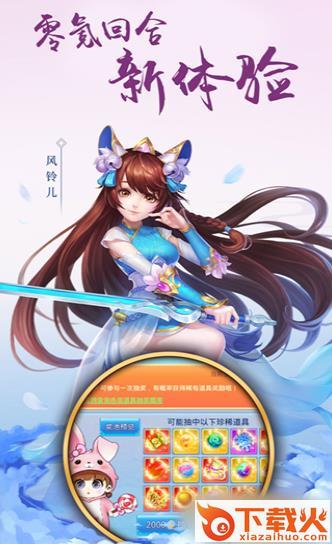 梦幻斗罗截图1
